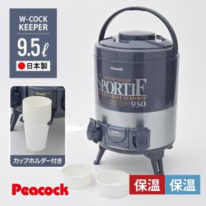 ウォータージャグ 日本製 9.5リットル 9.5L ピーコック公式 大容量 保冷 保温 アウトドア キャンプ ウォータータンク キーパー INW-100