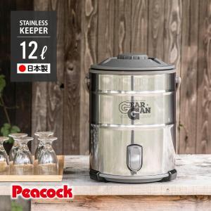ピーコック魔法瓶工業 ウォータージャグ 日本製 15リットル 15L ピーコック魔法瓶工業 ウォータージャグ 日本製 15リットル 15L