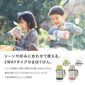 P3倍 水筒 子供 450ml 490ml 5...の詳細画像1