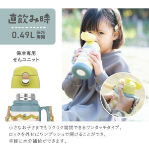 P3倍 水筒 子供 450ml 490ml 5...の詳細画像5