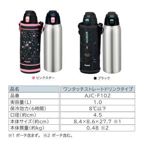 水筒 子供 1リットル 直飲み 保冷 肩紐 カ...の詳細画像3