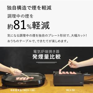 ホットプレート 小型 一人用 炉端焼き器 電気...の詳細画像3