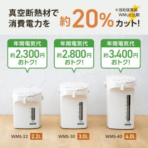 電気ポット 省エネタイプ 4リットル 4L 4...の詳細画像2