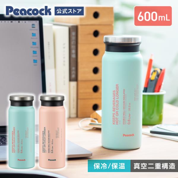 25AW新作P3倍 水筒 ステンレスマグボトル 600ml 500ml以上 保冷保温 軽い 軽量 ピ...