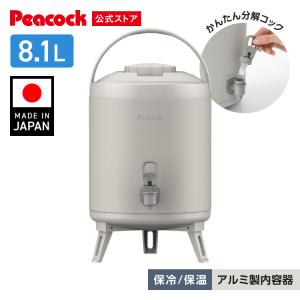 ウォータージャグ 日本製 8L おしゃれの高価買取価格