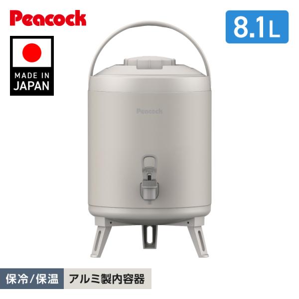 新作P5倍 ウォータージャグ 日本製 8リットル 8.1L ピーコック魔法瓶公式 サーバー キーパー...