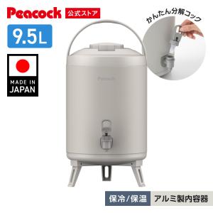 新作 ウォータージャグ 9L 日本製の高価買取価格
