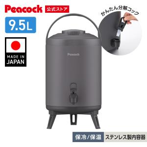ウォータージャグ 日本製 9リットル 9.5L 10L弱 スポーツドリンク対応 ピーコック魔法瓶公式 サーバー キーパー 保冷 保温 広口 ステンレス INJ-100｜ピーコック魔法瓶 ヤフー店