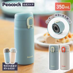 P10倍 限定おまけ付き 水筒 パッキンレス 一...の商品画像