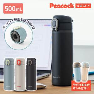 P10倍 おまけ付き 水筒 パッキンレス 一体型...の商品画像