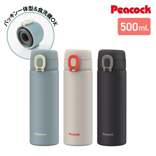 26SS新作 水筒 パッキンレス 一体型せん 500ml 食洗機対応 スポーツドリンクOK ステンレ...