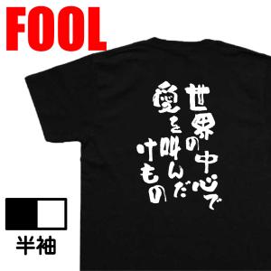 おもしろ Tシャツ メンズ パロディ 車高の低さは、知能の低さ。 バック