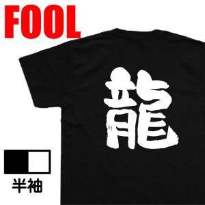 おもしろTシャツ さんをつけろよデコ助野郎 メンズ レディース
