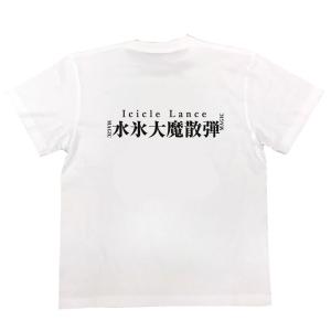おもしろ Tシャツ メンズ パロディ 水氷大魔...の詳細画像2