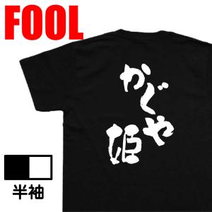 8月1日より順次発送予定】超かぐや姫！ 富士市 コラボ Tシャツ WHITE