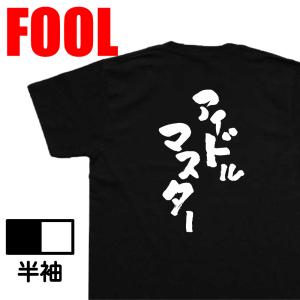 おもしろtシャツ メンズ パロディ風雅(言ったことを忘れ 言おうとした