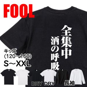 おもしろtシャツ メンズ パロディ風雅 燃料は酒 大きいサイズ 文字