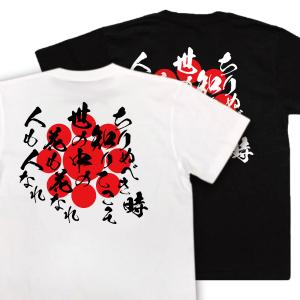 おもしろTシャツ 幸せはいつも最終学歴が決める ギフト プレゼント