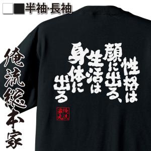 顔文字tシャツの商品一覧 通販 Yahoo ショッピング