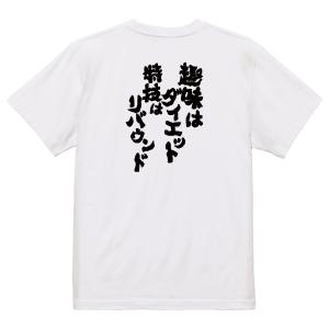 おもしろ tシャツ メンズ FOOL 魂心 趣...の詳細画像2