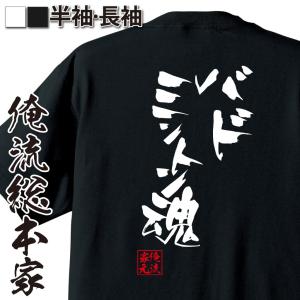 おもしろTシャツのTHE FOOL - 隼風（俺流総本家）｜Yahoo!ショッピング