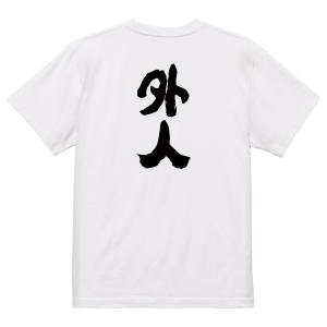 おもしろ Tシャツ メンズ パロディ FOOL...の詳細画像2