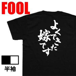 おもしろtシャツ メンズ パロディ風雅 わがままボディ 大きいサイズ