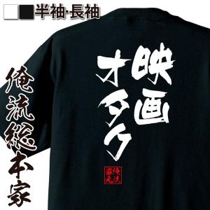 オタク Tシャツの商品一覧 通販 Yahoo ショッピング