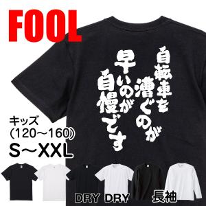 おもしろ自転車グッズの商品一覧 通販 Yahoo ショッピング