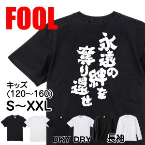 絆tシャツの商品一覧 通販 Yahoo ショッピング