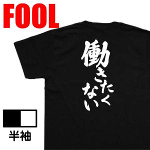 おもしろtシャツ メンズ キッズ パロディ 俺流総本家 魂心 うん それ無理 メッセージtシャツ 文字tシャツ プレゼント 面白 外国人 お土 おもしろtシャツのthe Fool 通販 Yahoo ショッピング