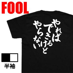 漢字tシャツのランキングtop100 人気売れ筋ランキング Yahoo ショッピング