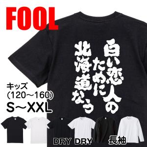 白い恋人 パロディ商品の商品一覧 通販 Yahoo ショッピング