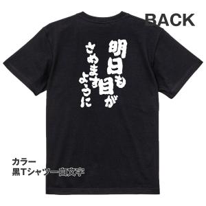 おもしろ Tシャツ メンズ パロディ FOOL...の詳細画像1