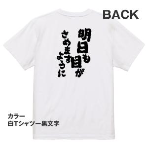 おもしろ Tシャツ メンズ パロディ FOOL...の詳細画像2