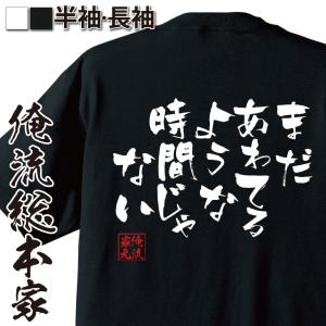 バスケの漢字tシャツの商品一覧 通販 Yahoo ショッピング