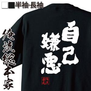 自己嫌悪 名言の商品一覧 通販 Yahoo ショッピング