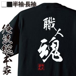 パロディ Tシャツの商品一覧 通販 Yahoo ショッピング