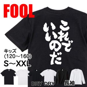 これでいいのだ 名言の商品一覧 通販 Yahoo ショッピング