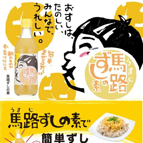 【3本売り】馬路村農業協同組合 馬路ずしの素 360ml（×3本 ）｜ 4908733100720 ...