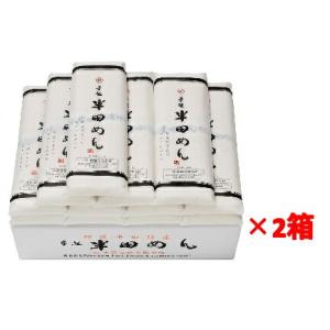 【2箱売り】小野製麺 手延べ 半田めん 2箱 (110g×2束×12袋×2箱) | 49711080...