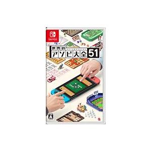 任天堂 世界のアソビ大全５１パッケージ版 Nintendo Switch (スイッチ ソフト)(新品)｜4902370545784｜