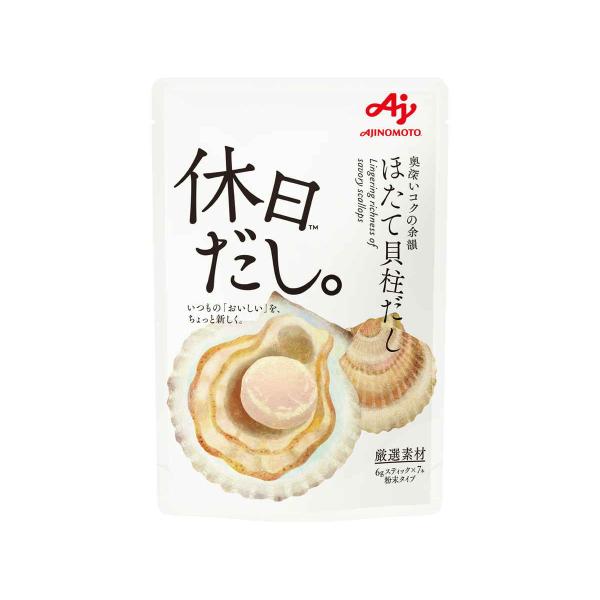 味の素 休日だし ほたて貝柱だし 6g×7本 まとめ買い(×10)|4901001592500(tc...