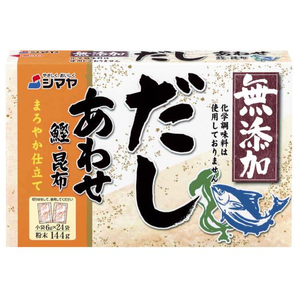 シマヤ 無添加だしあわせ 粉末 6g×24 まとめ買い(×8)|4901740113790(n)