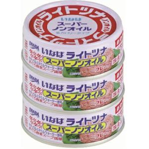 いなば ライトツナスーパーノンオイル 70g×3 まとめ買い（×16）(n)