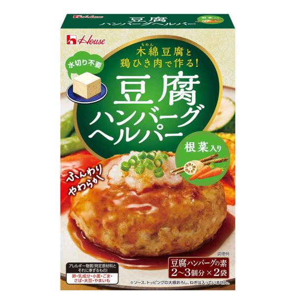 ハウス 豆腐ハンバーグヘルパー 根菜入り 73g まとめ買い(×10)|4902402914182(...