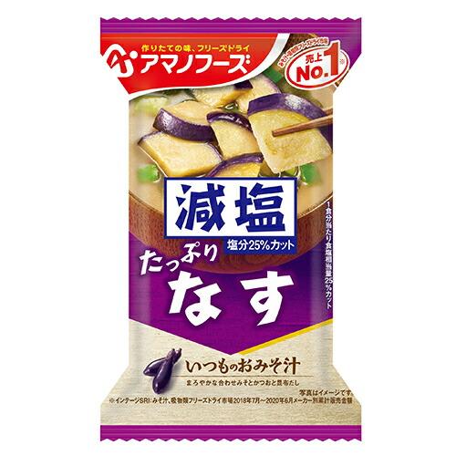 アマノ 減塩いつものおみそ汁 なす 1食 まとめ買い(×10)|4971334208621(0110...