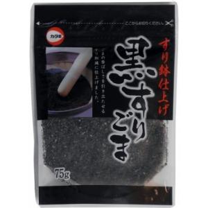 カタギ すり鉢仕上げ黒すりごま 75g まとめ買い