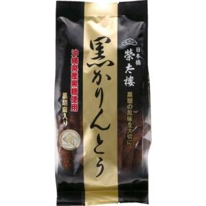 榮太樓 黒かりんとう 160g まとめ買い