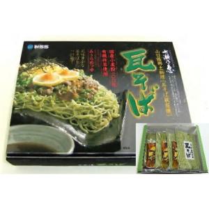 【産地取り寄せ商品】七瀬乃恵瓦そば 1箱(100g×4玉） (みうら製麺)| 瓦そば かわらそば そば セット 生めん 生麺 蕎麦 麺類 食べ物 食品(n)｜the-fuji